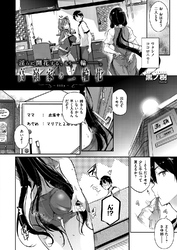 高嶺家の二輪花 ~lily~