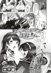 ご奉仕執事 吉野くん