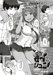 飛び込め!セイシュン