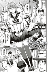 After School LOVEDOLL!