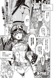 アクマでも遊びです （5）