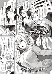 うらはらすわっぴんぐ