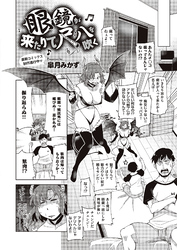 眼鏡が来たりて尺八を吹く