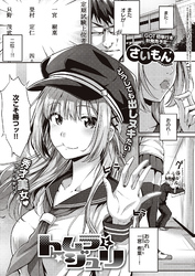 トムラとジュリ