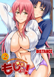 もじょっ！ 女子寮で管理人！！ 喪女５人に僕ひとり！？（２）