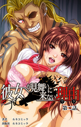 【フルカラー】彼女が見舞いに来ない理由　第ニ話