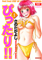 ぴったり！！