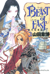 BEAST of EAST (3)