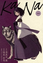 【期間限定　無料お試し版】KaNa