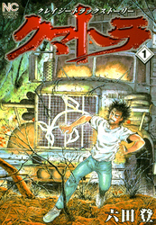 【期間限定　無料お試し版】クマトラ