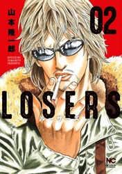 【期間限定　無料お試し版】LOSERS 2