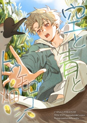 空と青とトウモロコシ畑 6