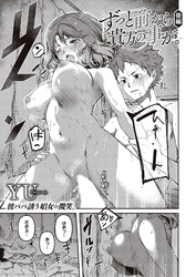 ずっと前から貴方の事が。 後編