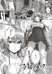 コハルアタック！