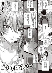 コハルブレイク！