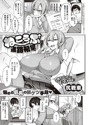 ねこらぶ進路希望！