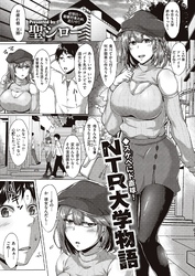 NTR大学物語