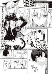 ねことげぼく【単話版】