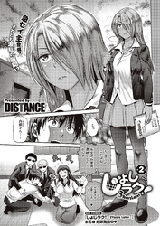 じょしラク！～3Years Later～第2話