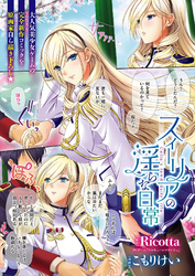 スィーリアの淫らな日常