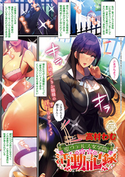 聖ウテルス女学院活動記録