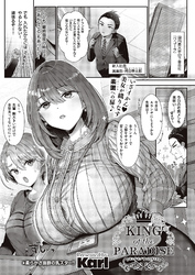 KING of the PARADISE