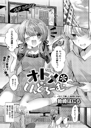 オトメ＊しんどろーむ