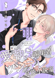 シュガーコートで壊して