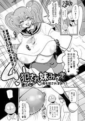 犯され妹みさき（母も犯されるよ！）