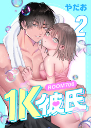 1K彼氏-ROOM706-（２）