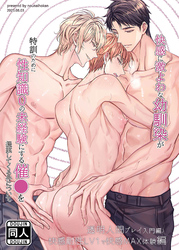 快感に激よわな幼馴染が 特訓のために性知識0の未経験にする催○を提案してくる件について-透明人間プレイ入門編と快感耐性Lv1で快感MAX体験編-