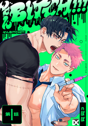 ぞんBITCH！！！