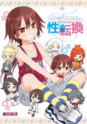 【期間限定　無料お試し版】ボクの考えたさいきょうの TS