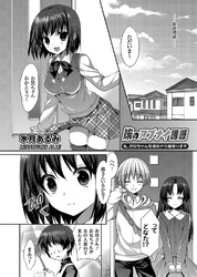 妹のアブナイ誘惑 ～私、お兄ちゃんを彼女から寝取ります～