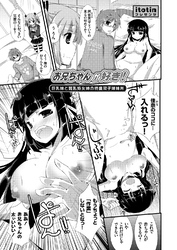 お兄ちゃんが好き！～巨乳妹と貧乳処女姉の特盛双子姉妹丼～