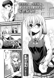 コスプレした巨乳妹が思ったより可愛すぎて中出しした