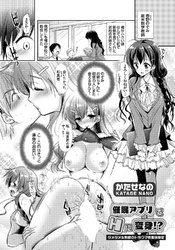 催眠アプリでHに変身！？ ～ダメダメ女教師のトラウマ克服体験記～