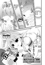 ア○バ系地下アイドルの裏側 ～CDはビッチ巨乳な体でオタク達に売りまくれ～