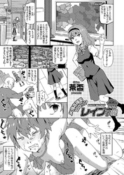 JK強姦確率１００％！？ レイプ予報