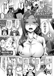 お母さんを僕にくださいっ！？ ～彼女の巨乳すぎる母親と種付けSEX～