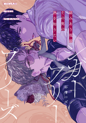 シガーフリープリーズ