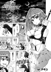 【龍姦】敗北ノ女剣士シナタ　～巣穴に入ったらサヨウナラ～【単話】