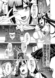 貪欲ビッチの浮気セックス日記 第二話