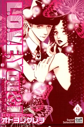 Sugar＆Spice【分冊版】9話