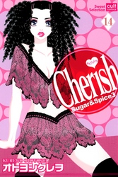 Sugar＆Spice【分冊版】14話