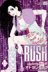 Sugar＆Spice【分冊版】17話