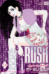 Sugar＆Spice【分冊版】18話