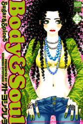 Sugar＆Spice【分冊版】22話