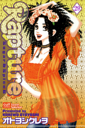 Sugar＆Spice【分冊版】29話