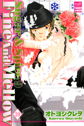 Sugar＆Spice【分冊版】 39話